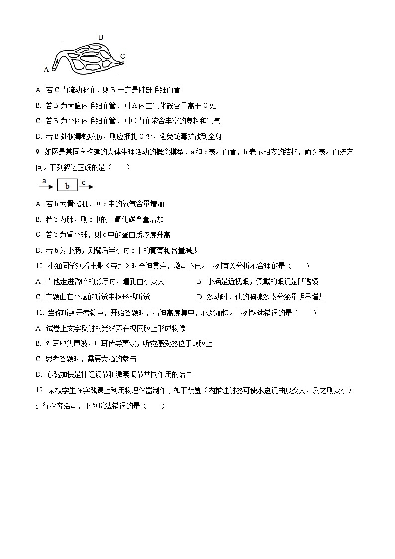 湖北省十堰市郧西县2023-2024学年七年级下学期期末生物试题（原卷版）第3页