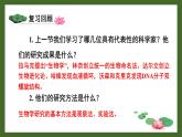 1.1.3 生物学研究的基本方法 课件--2024-2025学年北师大版生物七年级上册