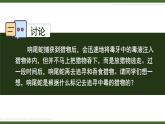 1.1.3 生物学研究的基本方法 课件--2024-2025学年北师大版生物七年级上册