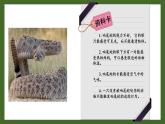 1.1.3 生物学研究的基本方法 课件--2024-2025学年北师大版生物七年级上册