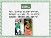 第二节 青春期发育 课件教案