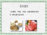 第三节 走向成熟  课件教案