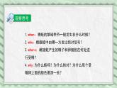 第二节 两栖动物的生殖和发育 课件教案