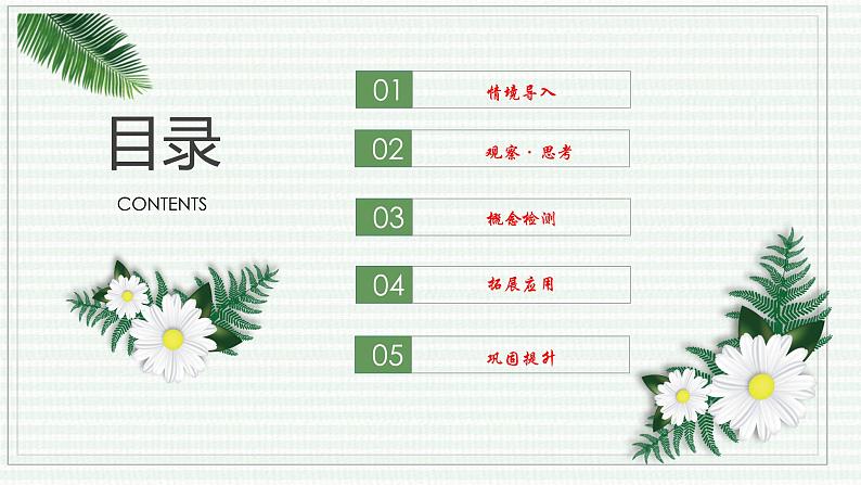 1.1.2 生物的特征（跟踪训练）（含答案） 2024-2025学年七年级生物上学期同步课件+分层练（2024人教版）02