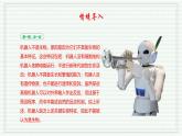 1.1.2 生物的特征（跟踪训练）（含答案） 2024-2025学年七年级生物上学期同步课件+分层练（2024人教版）