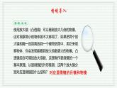 1.2.1 学习使用显微镜（跟踪训练）（含答案） 2024-2025学年七年级生物上学期同步课件+分层练（2024人教版）