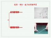 1.2.2 植物细胞（跟踪训练）（含答案） 2024-2025学年七年级生物上学期同步课件+分层练（2024人教版）