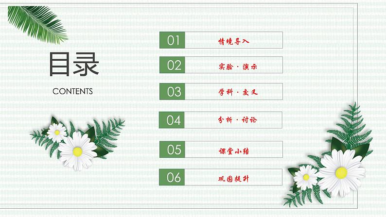 1.2.4 细胞的生活（跟踪训练）（含答案） 2024-2025学年七年级生物上学期同步课件+分层练（2024人教版）02