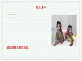 1.3.1 细胞通过分裂产生新细胞 （跟踪训练）（含答案） 2024-2025学年七年级生物上学期同步课件+分层练（2024人教版）