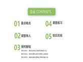 【核心素养】济南版（2024）生物七年级上册 1.1.2 探究实践是研究生命现象的重要途径（教学课件+同步练习）