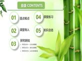 【核心素养】济南版（2024）生物七年级上册 1.1.3 研究生物学需要特定的器具（教学课件+同步练习）