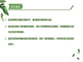 【核心素养】济南版（2024）生物七年级上册 1.2.2 细胞通过分裂和分化形成不同组织 （教学课件）