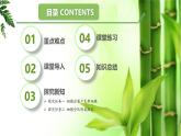 【核心素养】济南版（2024）生物七年级上册 1.2.2 细胞通过分裂和分化形成不同组织 （教学课件）
