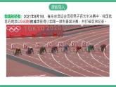 人教版八年级生物上学期  5.2.1《动物的运动》课件+素材