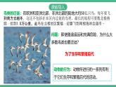 人教版八年级生物上学期  5.2.2《先天性行为和学习行为》课件+素材