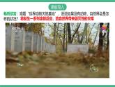 人教版八年级生物上学期  5.3《动物在生物圈中的作用》课件+素材