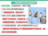 人教版八年级生物上学期  5.3《动物在生物圈中的作用》课件+素材