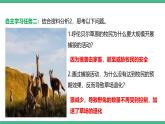 人教版八年级生物上学期  5.3《动物在生物圈中的作用》课件+素材