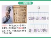 人教版八年级生物上学期  6.1.1《尝试对生物进行分类》课件+素材