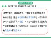 人教版八年级生物上学期  6.1.2《从种到界》课件+素材