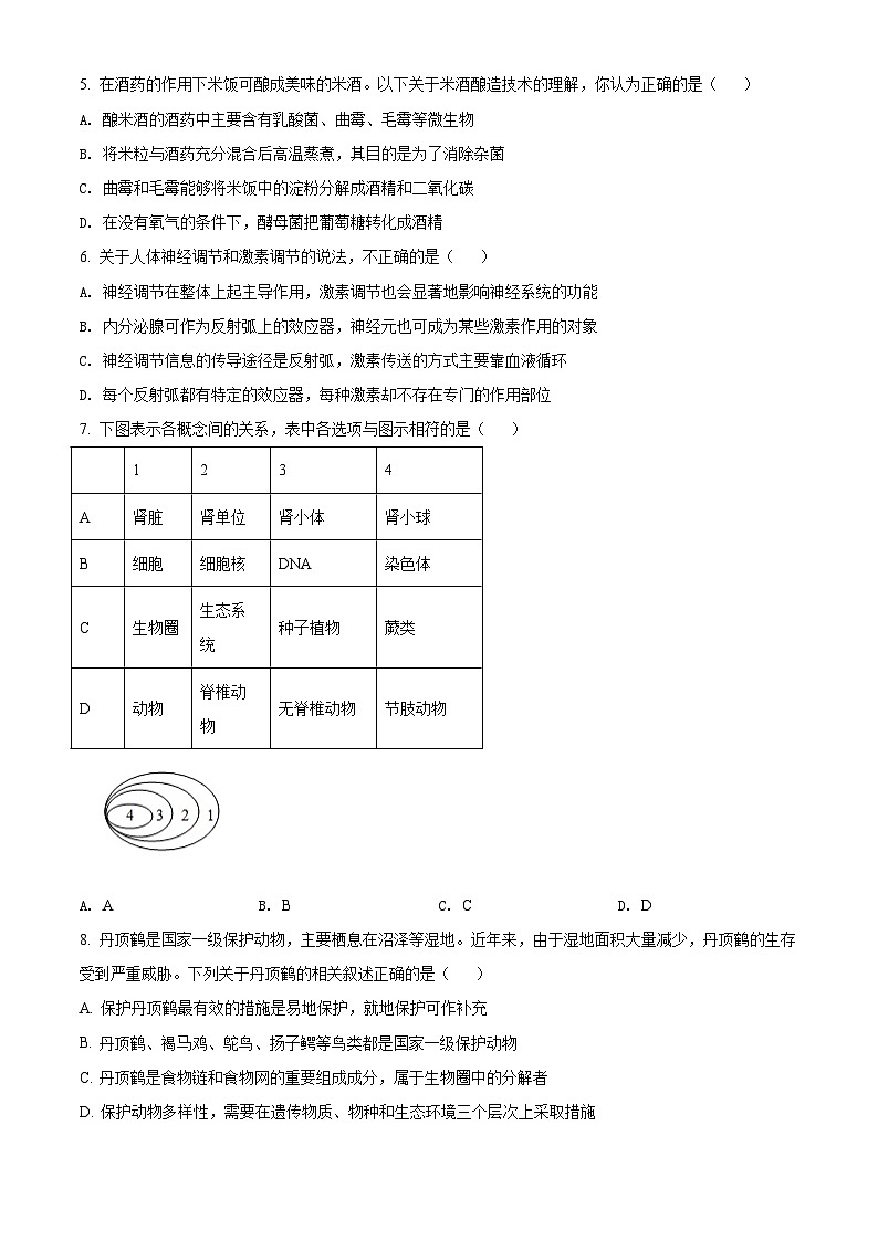 [生物]2022年湖北省恩施州中考真题生物试卷(原题版+解析版)02