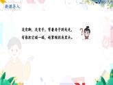 人教版 生物 八上 第5单元 第1章 第3节 软体动物和节肢动物 PPT课件