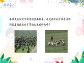 人教版 生物 八上 第5单元 第3章 动物在生物圈中的作用 PPT课件