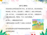人教版 生物 八上 第5单元 第4章 第4节 细菌和真菌在自然界中的作用 PPT课件