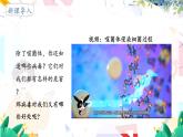人教版 生物 八上 第5单元 第5章 病毒 PPT课件