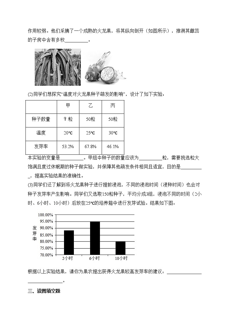 四川省泸州市合江县2024年二模生物试卷(含答案)第3页