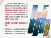 【核心素养】冀少版（2024）生物七年级上册 1.1.1 显微镜的使用 同步课件+同步练习
