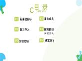【核心素养】苏教版（2024）生物七年级上册 1.2.1 细胞的分裂和分化（第2课时）（教学课件+同步练习）