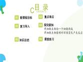 【核心素养】苏教版（2024）生物七年级上册 1.2.2 单细胞生物（教学课件+同步练习）