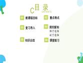 【核心素养】苏教版（2024）生物七年级上册 2.3.2 种子植物（教学课件+同步练习）