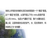 【北师大版】七上生物  1.1.1形形色色的生物  课件