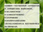 【北师大版】七上生物  1.1.1形形色色的生物  课件