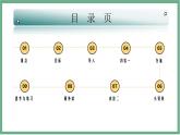 【北师大版】七上生物  1.1.1形形色色的生物  课件