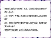 【北师大版】七上生物  2.2.1细胞的基本结构和功能  课件