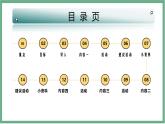 【北师大版】七上生物  2.2.1细胞的基本结构和功能  课件