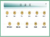 【北师大版】七上生物  2.2.2细胞是生命活动的单位  课件