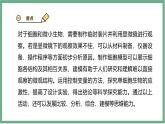 【北师大版】七上生物  2.2.2细胞是生命活动的单位  课件