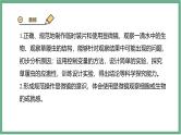 【北师大版】七上生物  2.2.2细胞是生命活动的单位  课件