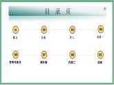 【北师大版】七上生物  2.3.1细胞通过分裂而增殖  课件