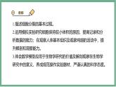 【北师大版】七上生物  2.3.1细胞通过分裂而增殖  课件