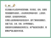 【北师大版】七上生物  2.3.2细胞分化形成组织  课件