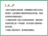 【北师大版】七上生物  2.3.2细胞分化形成组织  课件
