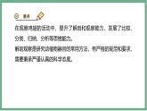 【北师大版】七上生物  2.3.3生物体的器官、系统  课件