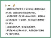 【北师大版】七上生物  2.3.3生物体的器官、系统  课件