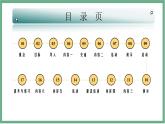 【北师大版】七上生物  3.4.1光合作用  课件