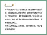 【北师大版】七上生物  3.4.2呼吸作用  课件